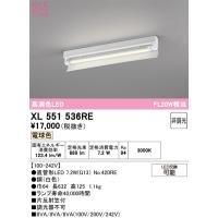 オーデリック XL551536RE ベースライト ODELIC | 住設と電材の洛電マート plus