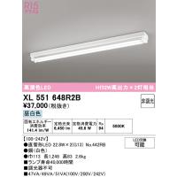 オーデリック XL551648R2B ベースライト ODELIC | 住設と電材の洛電マート plus