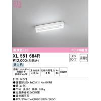 (送料無料) オーデリック XL551684R ベースライト LEDランプ 昼白色 非調光 ODELIC | 住設と電材の洛電マート plus