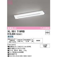 オーデリック XL551719RB ベースライト ODELIC | 住設と電材の洛電マート plus
