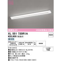 オーデリック XL551720R1A ベースライト ODELIC | 住設と電材の洛電マート plus