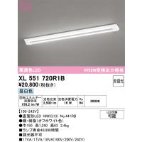オーデリック XL551720R1B ベースライト ODELIC | 住設と電材の洛電マート plus