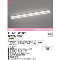 オーデリック XL551720R1D ベースライト ODELIC | 住設と電材の洛電マート plus