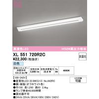 オーデリック XL551720R2C ベースライト ODELIC | 住設と電材の洛電マート plus