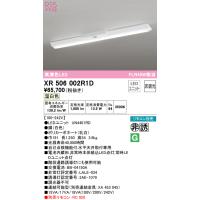 (送料無料) オーデリック XR506002R1D 非常灯・誘導灯 LEDユニット 温白色 ODELIC | 住設と電材の洛電マート plus