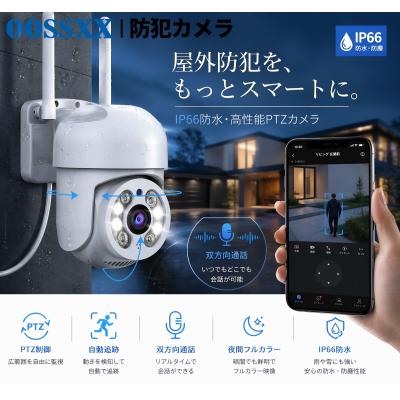 OOSSXX 防犯カメラ専門店 - 商品一覧（おすすめ順） - 売れ筋通販