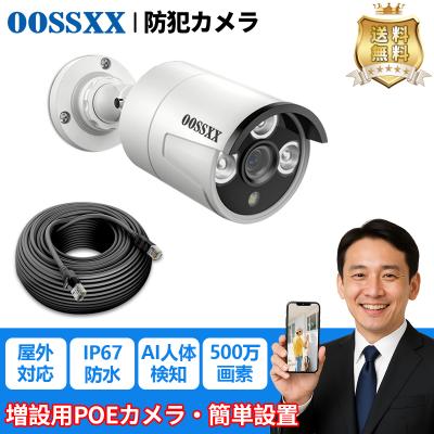 『新品・未使用品』oossxx ワイヤレス防犯カメラ oossxx」の人気商品一覧 | 安い商品を通販サイトから探す - 価格.com
