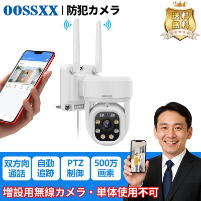 OOSSXX 防犯カメラ専門店 - 商品一覧（おすすめ順） - 売れ筋通販