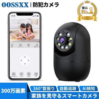 OOSSXX 防犯カメラ専門店 - 1台で利用可能｜Yahoo!ショッピング