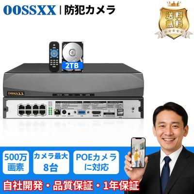 OOSSXX 防犯カメラ専門店 - 商品一覧（おすすめ順） - 売れ筋通販
