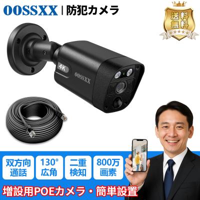 800万画素 防犯カメラ oossxxのおすすめ人気商品一覧 通販