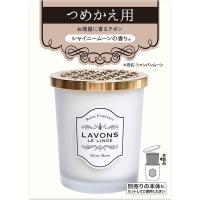 ネイチャーラボ LAVONS ラボン 部屋用 芳香剤 シャイニームーンの香り 詰め替え 150g | 東京生活館 Yahoo!店