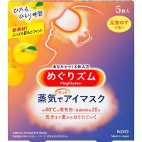 花王 めぐりズム 蒸気でホットアイマスク 完熟ゆずの香り 5枚入 | 東京生活館 Yahoo!店