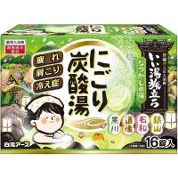 白元アース いい湯旅立ち にごり炭酸湯 なつかしの宿 16錠入 | 東京生活館 Yahoo!店