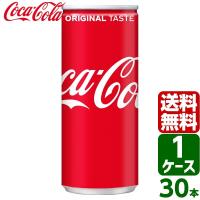 コカ・コーラ 250ml 缶 1ケース×30本入 送料無料 | 東京生活館 Yahoo!店