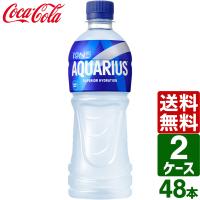 【期間限定特価】【2ケースセット】アクエリアス 500ml ペットボトル 1ケース×24本入 送料無料 冷凍兼用 熱中症対策 スポーツドリンク