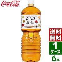 からだ巡茶 ペコらくボトル2L PET 1ケース×6本入 送料無料 | 東京生活館 Yahoo!店