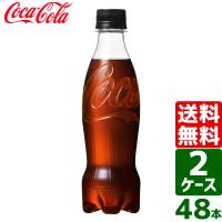 【2ケースセット】コカ・コーラ ゼロシュガー ラベルレス 350ml ペットボトル 1ケース×24本入 送料無料 | 東京生活館 Yahoo!店