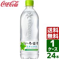 いろはす い・ろ・は・す 日本の天然水 ナチュラルミネラルウォーター 540ml ペットボトル 1ケース×24本入 送料無料 | 東京生活館 Yahoo!店