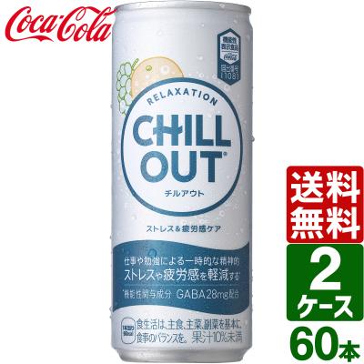 ソフトドリンク CHILL OUT UKKY チルアウトのおすすめ人気商品一覧 通販 - Yahoo!ショッピング