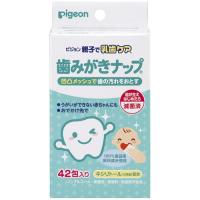 ピジョン 親子で乳歯ケア 歯みがきナップ 42包入 | 東京生活館 Yahoo!店