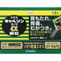 （第2類医薬品）興和 キャベジンコーワα 顆粒 12包 | 東京生活館 Yahoo!店