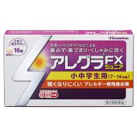 （第2類医薬品）久光製薬 アレグラFXジュニア 16錠 | 東京生活館 Yahoo!店