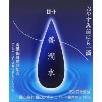 （第3類医薬品）ロート 養潤水α 13ml | 東京生活館 Yahoo!店