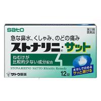 （第2類医薬品）佐藤製薬 ストナリニ・サット 12錠 | 東京生活館 Yahoo!店