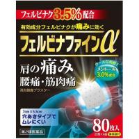 （第2類医薬品）大石膏盛堂 フェルビナファインα 80枚入 | 東京生活館 Yahoo!店