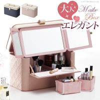 メイクボックス コスメボックス 鏡付き 化粧品 収納 化粧ボックス コスメ収納 化粧箱 化粧ケース 持ち運び メイク収納 ドレッサー コスメケース バニティケース | 楽装屋