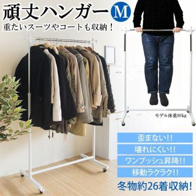 宮武製作所 ハンガーラック（キャスター有無：キャスター付き
