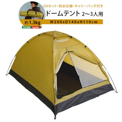 寝袋（テント）（色：イエロー系）｜アウトドア、キャンプ、登山