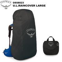 OSPREY(オスプレー) ULレインカバーL OS58023 | 楽山荘