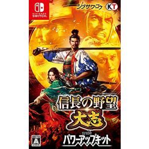 信長の野望 新生 パワーアップキット（Nintendo Switch）｜テレビ