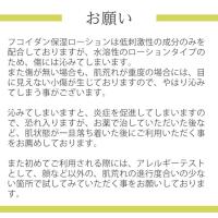 フコイダン保湿ローション ボディケア アットピースラボ 化粧水 乾燥肌 無添加 セット 化粧水 0ml 3本 セット 紫外線 敏感肌 子ども アットピースローション Apl 03 Ramsmarks