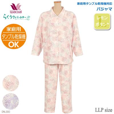 ワコール らくラクパートナー パジャマの商品一覧 通販 - Yahoo ワコール らくラクパートナー パジャマの商品一覧 通販 - Yahoo