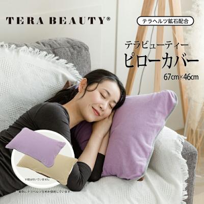 テラヘルツ（シーツ、カバー）｜布団、寝具 | 家具、インテリア の