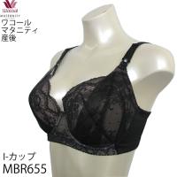 ワコール Wacoal マタニティ Ｉカップ対応 ワイヤータイプ ３/４カップブラジャー MBR655 【F】 | 肌着屋ランファン