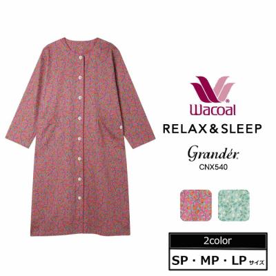 WACOAL（ワコール） グランダーパジャマネグリジェ (SP-LPサイズ