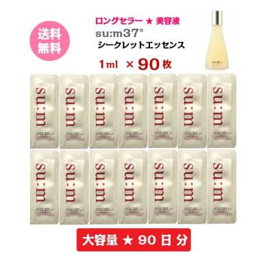 美容液 sum. su：m37° / シークレット プログラミング エッセンス(SP