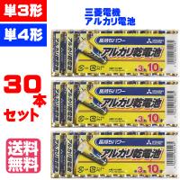 三菱電機アルカリ乾電池 【送料無料】 LR6N LR03N 単3 単4 単三 単四 アルカリ 乾電池 電池 三菱