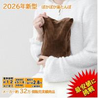 2026年型最新 湯たんぽ  電気でぽかぽか湯たんぽ WJ-8160 ウィキャン 湯たんぽ PSE認証済 あんか カイロ 充電式 蓄熱式 省エネ エコ