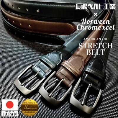 楽天市場】【正規品】ベルト メンズ アメリカ ホーウィン社のクロム