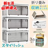 収納ボックス 3個 折りたたみ 5面開閉 衣装布団 収納ケース 組立簡単 隠れキャスター付 おしゃれ コンテナー プラスチック 積み重ね 爆買