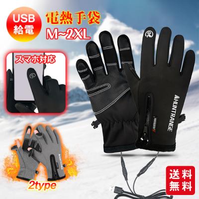 ヒーター 手袋（性別：ガールズ）のおすすめ人気商品一覧 通販 - Yahoo