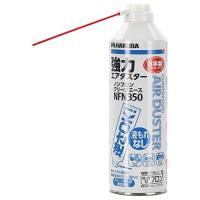 ハクバ HAKUBA エアダスター ノンフロン クリーンエースNFN350 逆さ使用OKタイプ KMC-NFN350 | ラピス生活用品