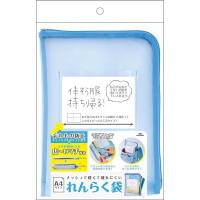 【２個セット】レイメイ藤井 メッシュれんらく袋 連絡袋 ブルー RS1189A 【まとめ買い2個セット】 | ラポートSTORE