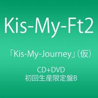 Kis-My-Journey (CD+DVD) (Type-B) (初回生産限定盤) | ラポール市場 Yahoo!店
