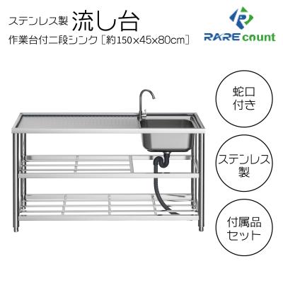 蛇口付き流し台の商品一覧 通販 - Yahoo!ショッピング
